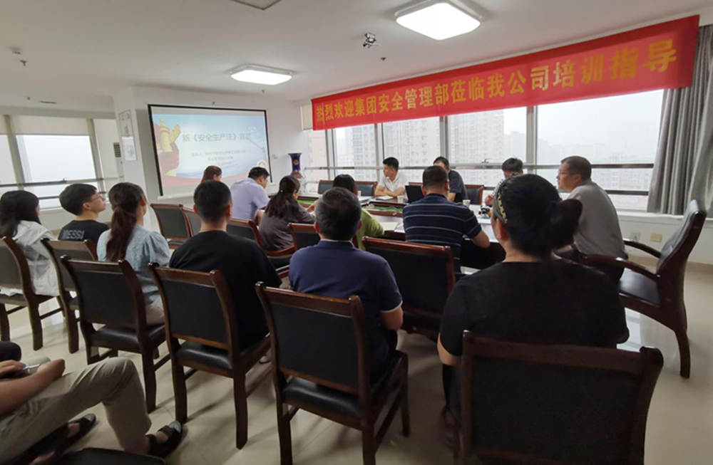 邀请瓦力棋牌(中国)安全部户外公司召开新《安全生产法》培训