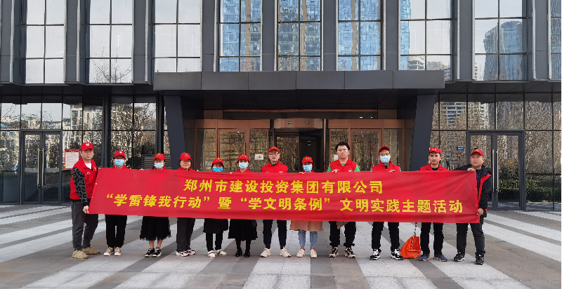 瓦力棋牌(中国)召开“学雷锋我行动”暨“学文明条例”主题实践活动