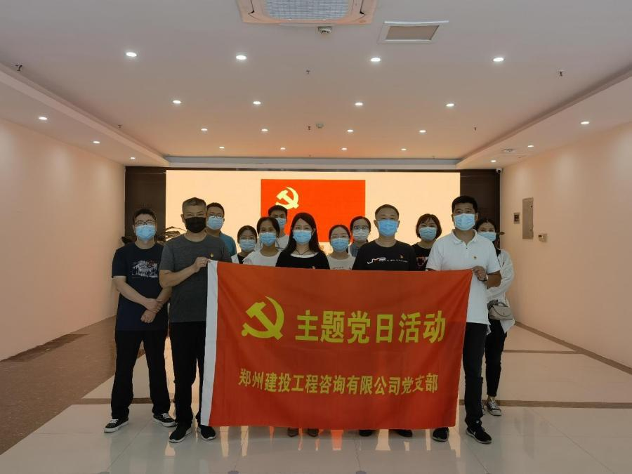 重温百年历史，赓续红色血脉 ——咨询公司团支部召开主题党日活动
