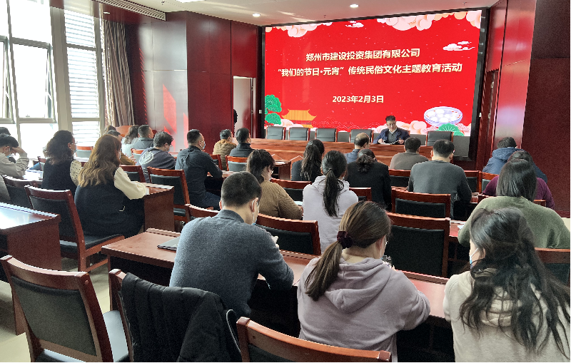 瓦力棋牌(中国)召开“我们的节日·元宵  传统民俗文化主题教育”活动