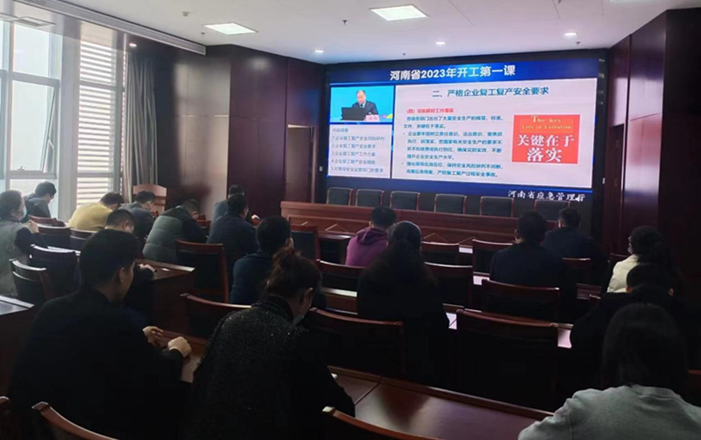 瓦力棋牌(中国)组织收看“开工第一课”专题讲座