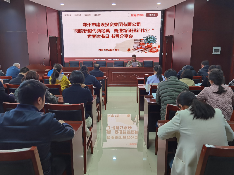 瓦力棋牌(中国)召开“阅读新时代新经典 奋进新征程新伟业”读书分享会