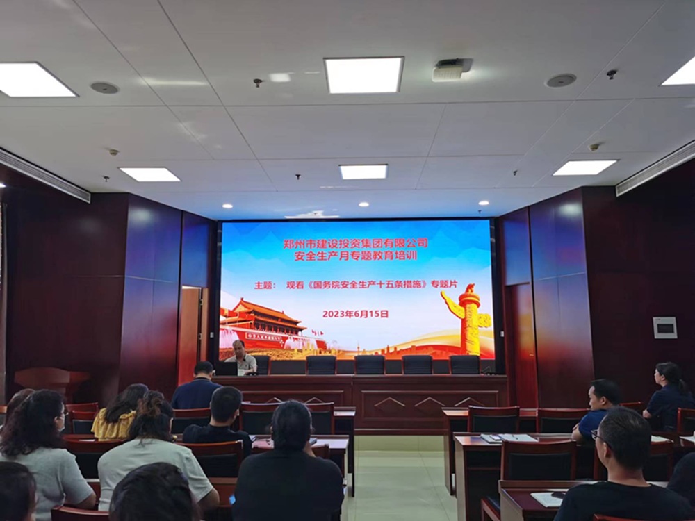 瓦力棋牌(中国)组织观看《国务院安全生产十五条措施》专题片