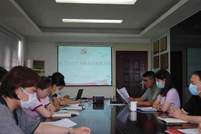 郑州建投工程咨询有限公司团支部组织召开“忆初心 强党性”庆“七一”主题党日实践活动