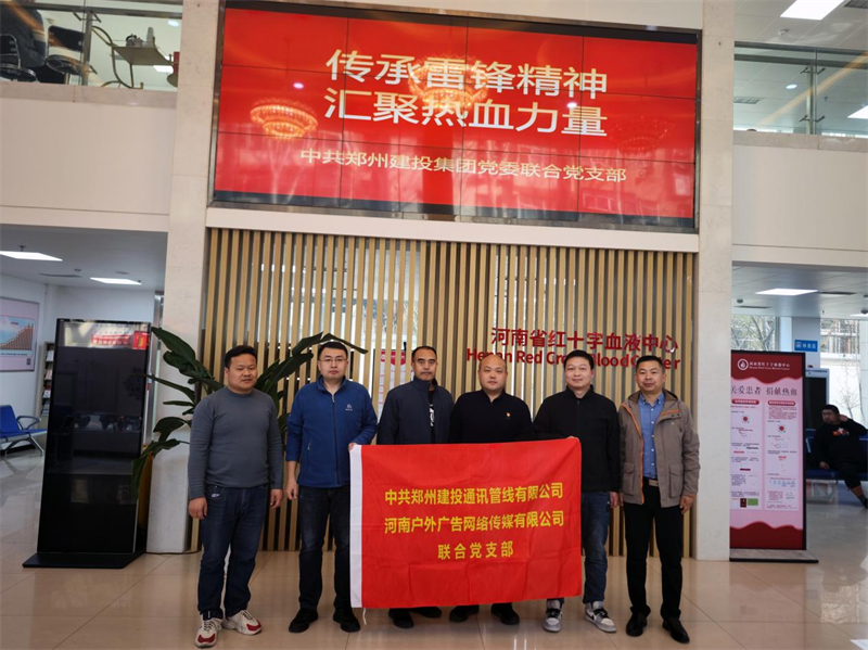 联合团支部“爱心汇聚 热血同行”无偿献血活动圆满举行